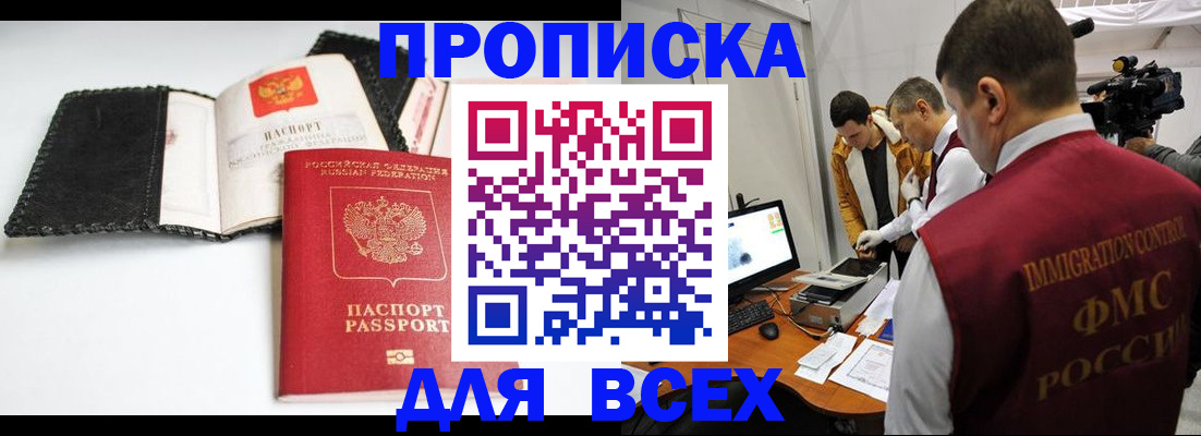 временная регистрация в квартире в Тулуне