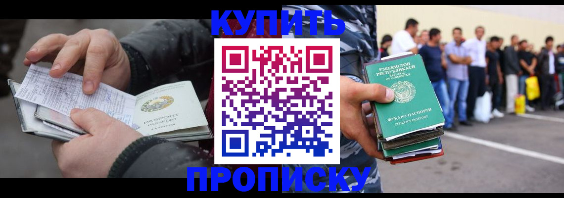 временная регистрация адрес в Тулуне